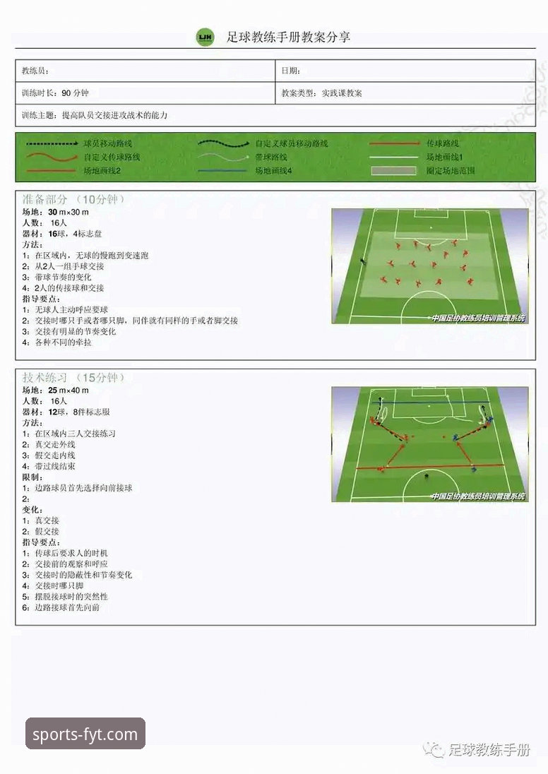 风云体育使用教程 风云体育平台使用指南:从入门到精通的全流程解析