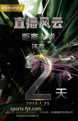 三年老用户实测：风云体育直播源稳定吗？我的真实使用心得